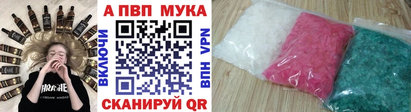 APVP Соль  Красный Кут 