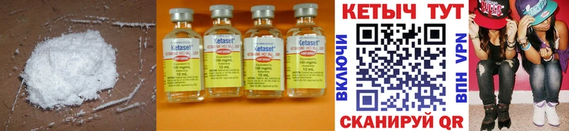 КЕТАМИН ketamine  Красный Кут 