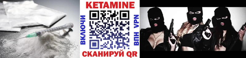 Кетамин ketamine Красный Кут