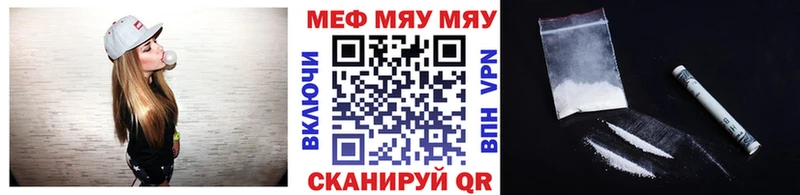 Меф мука  МЕГА   Красный Кут  закладка 